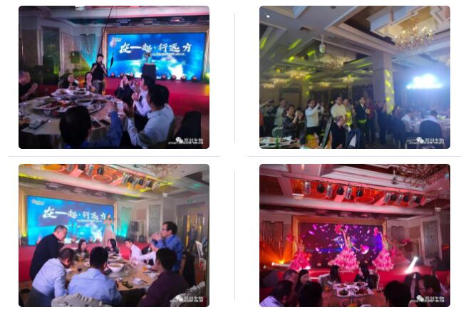 山城晚宴,深度交流